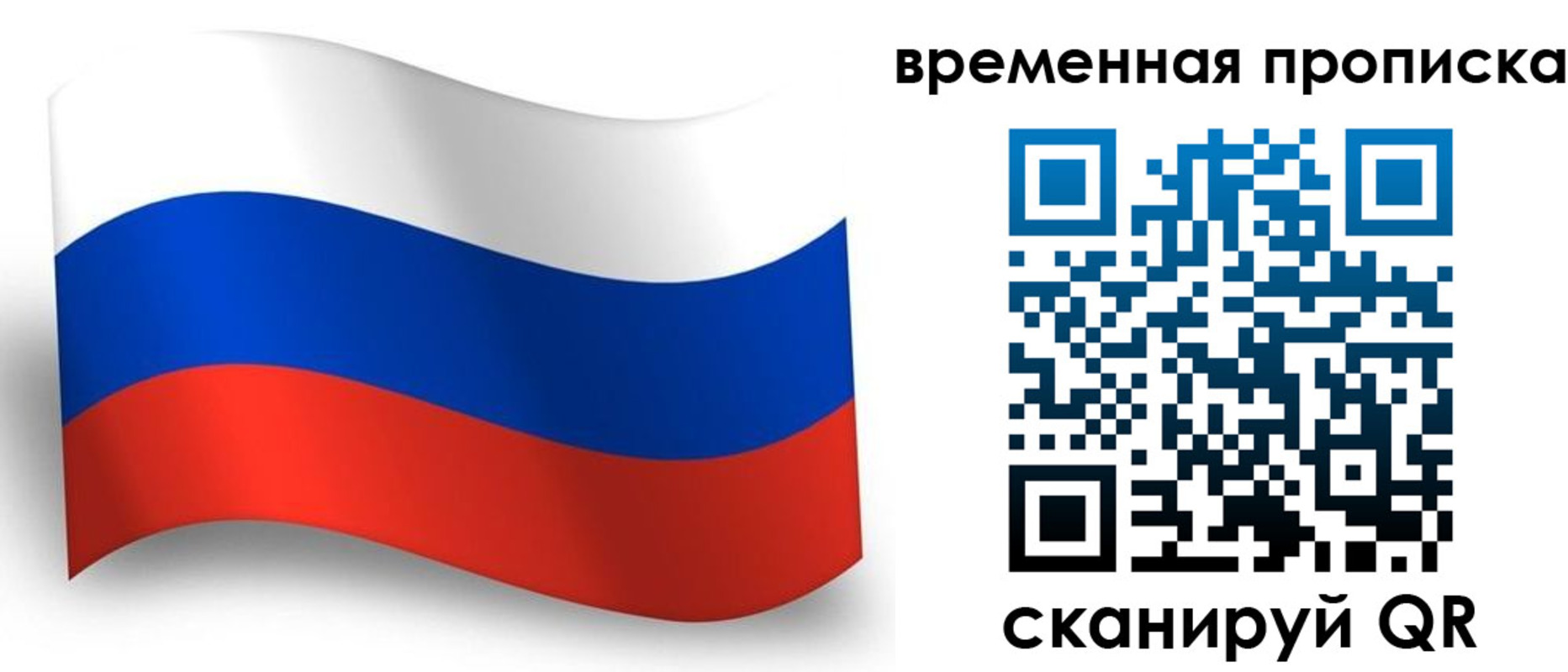 прописка от собственника в Сясьстрое