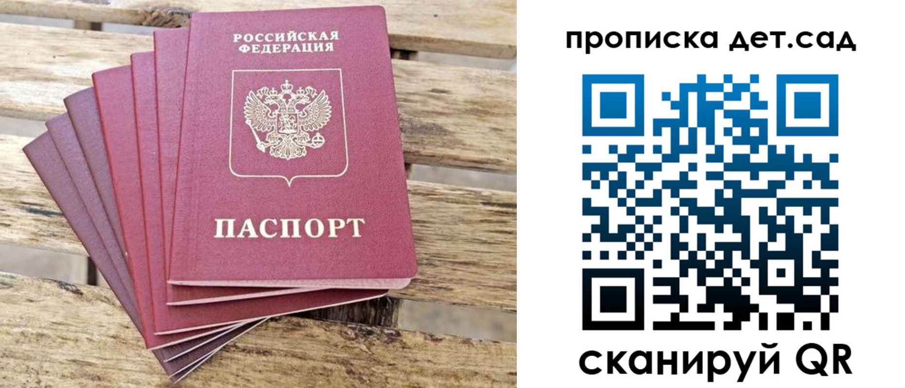прописка штамп в Сясьстрое